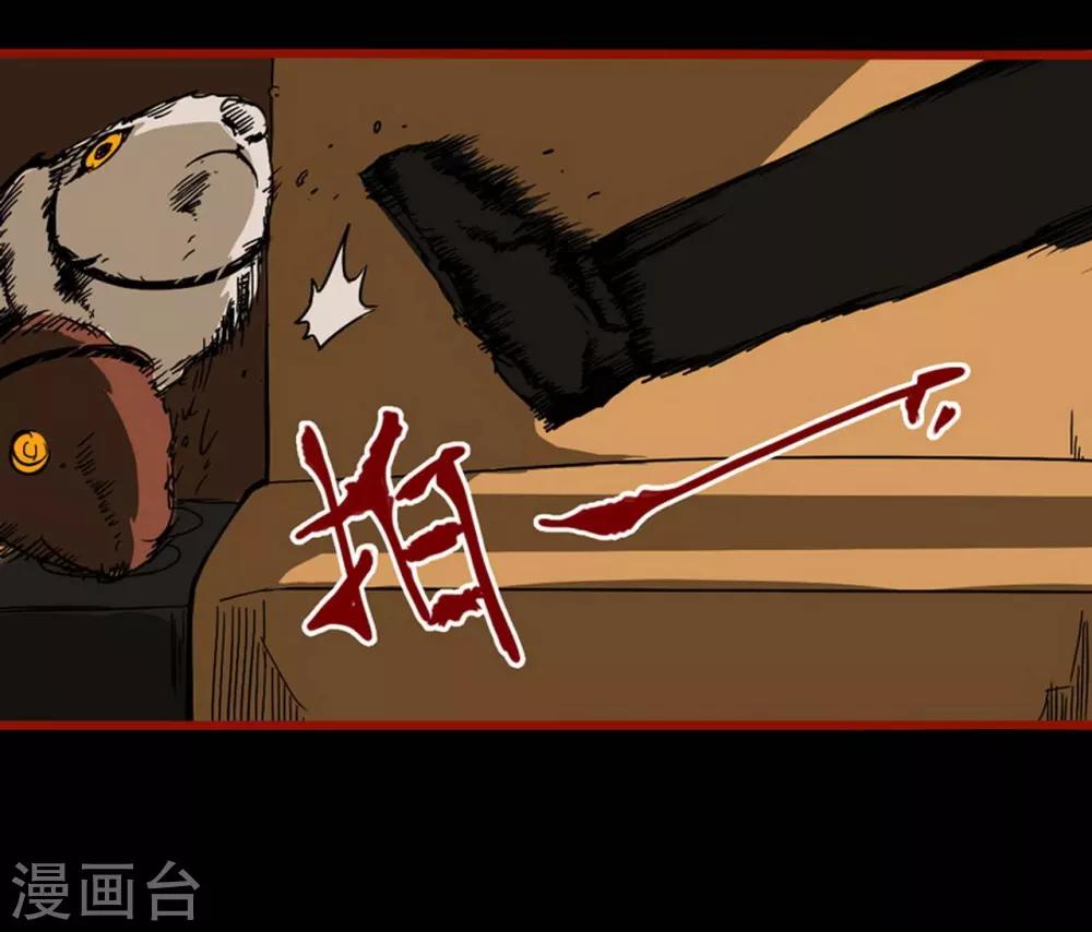 第3话10 活绳-第36话