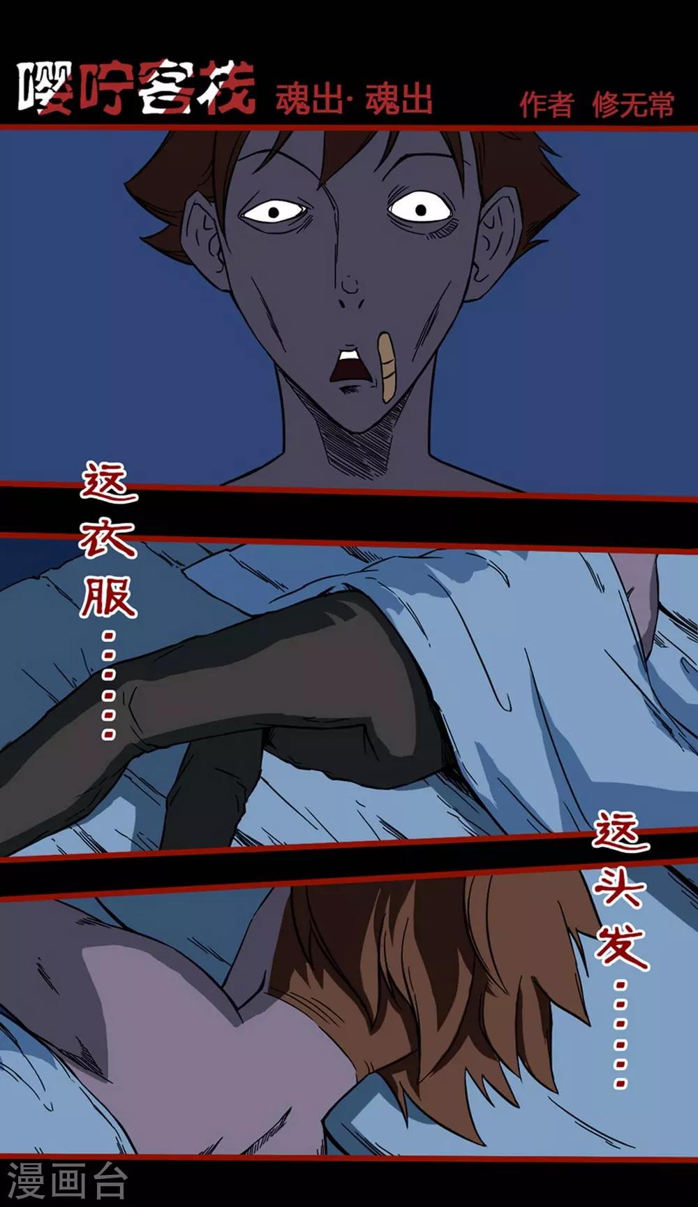 第4话2 魂出-第38话