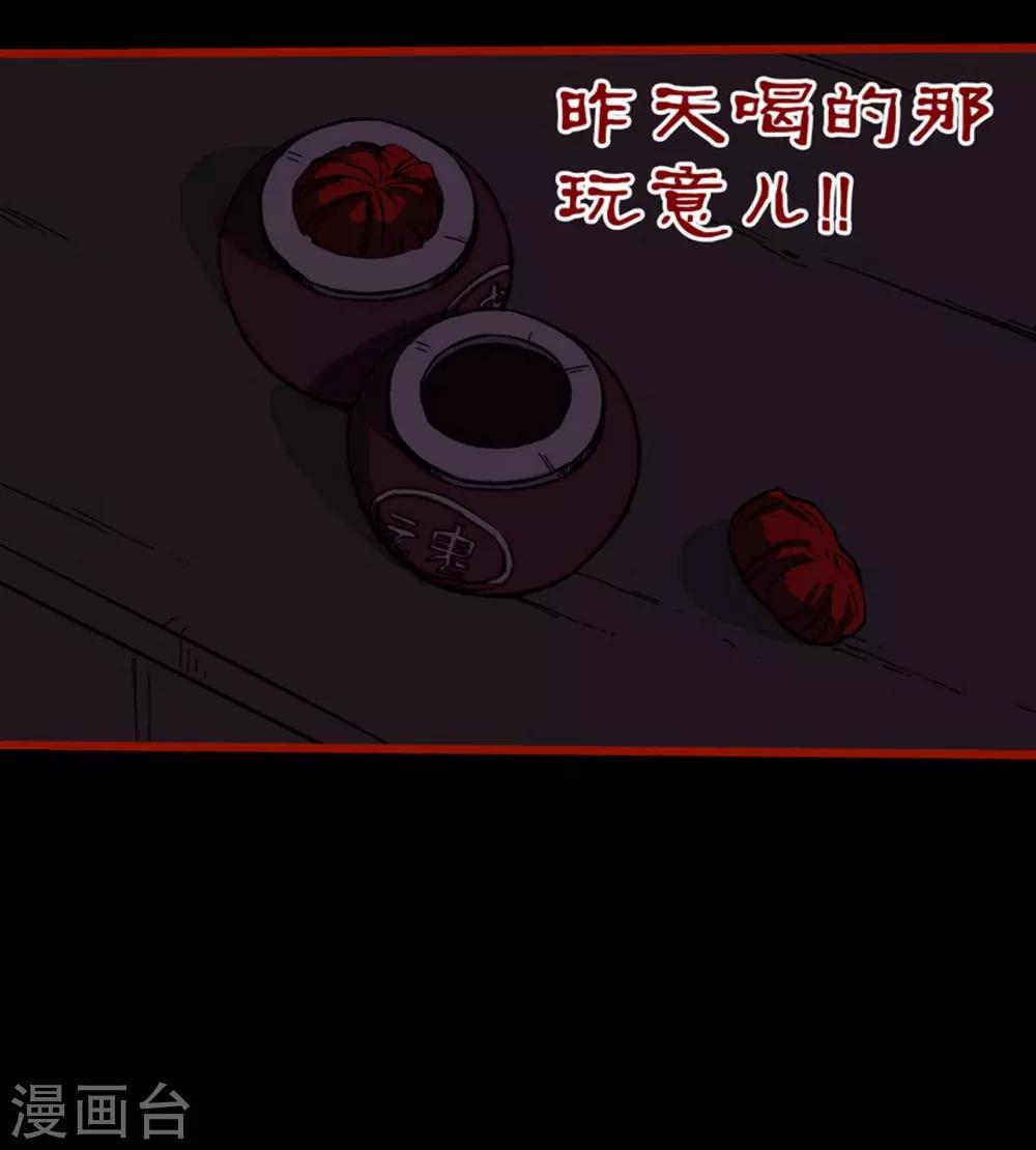 第4话2 魂出-第38话
