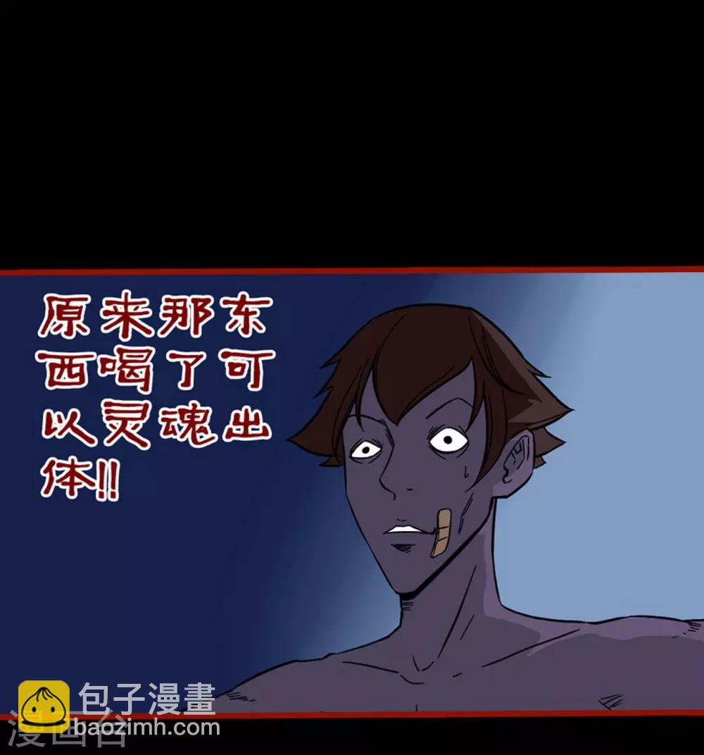 第4话2 魂出-第38话