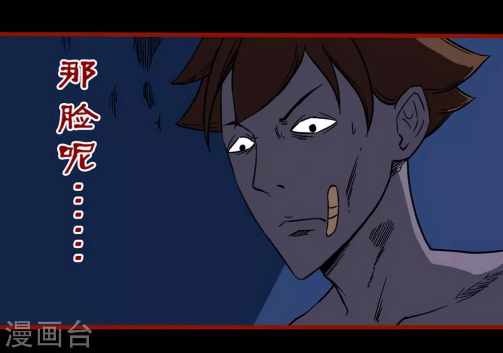 第4话2 魂出-第38话