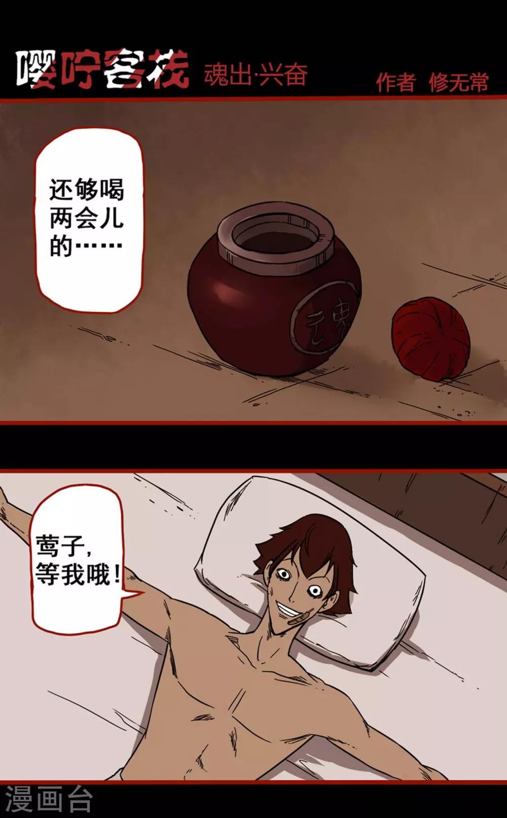 第4话4 魂出-第40话