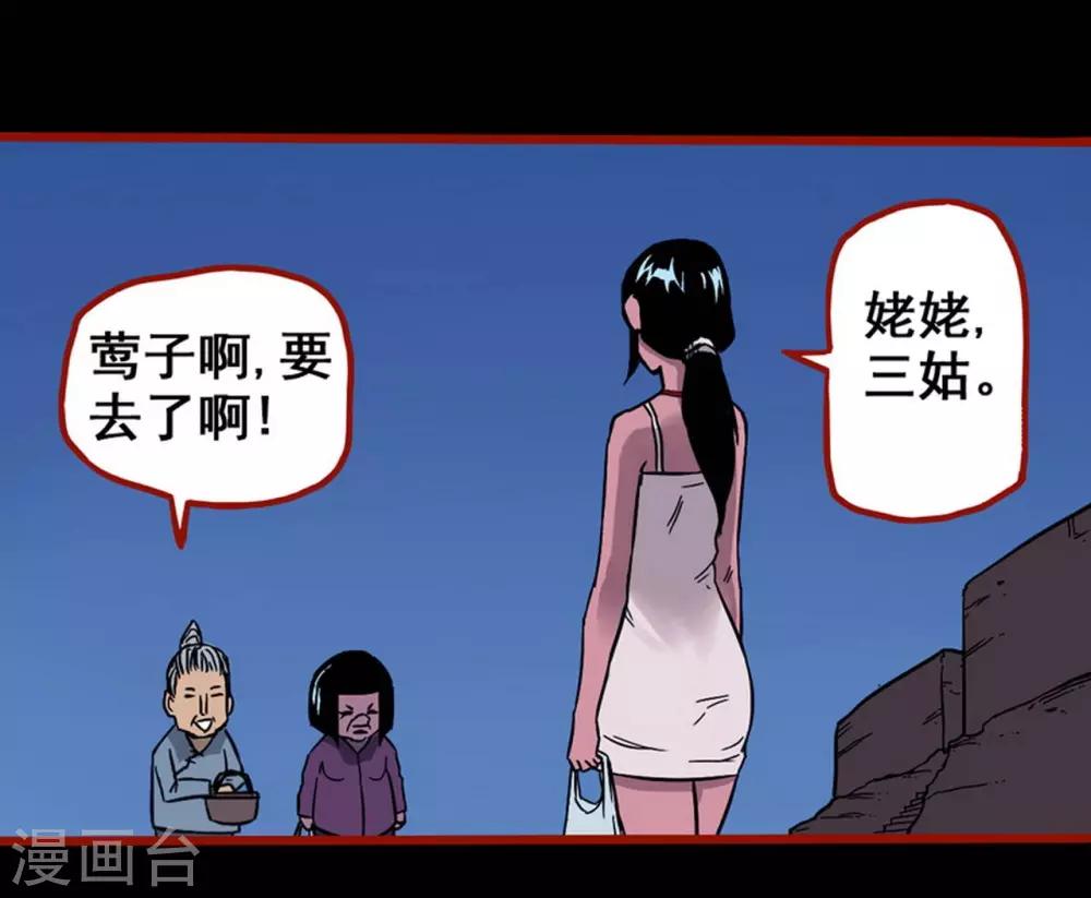 第4话4 魂出-第40话