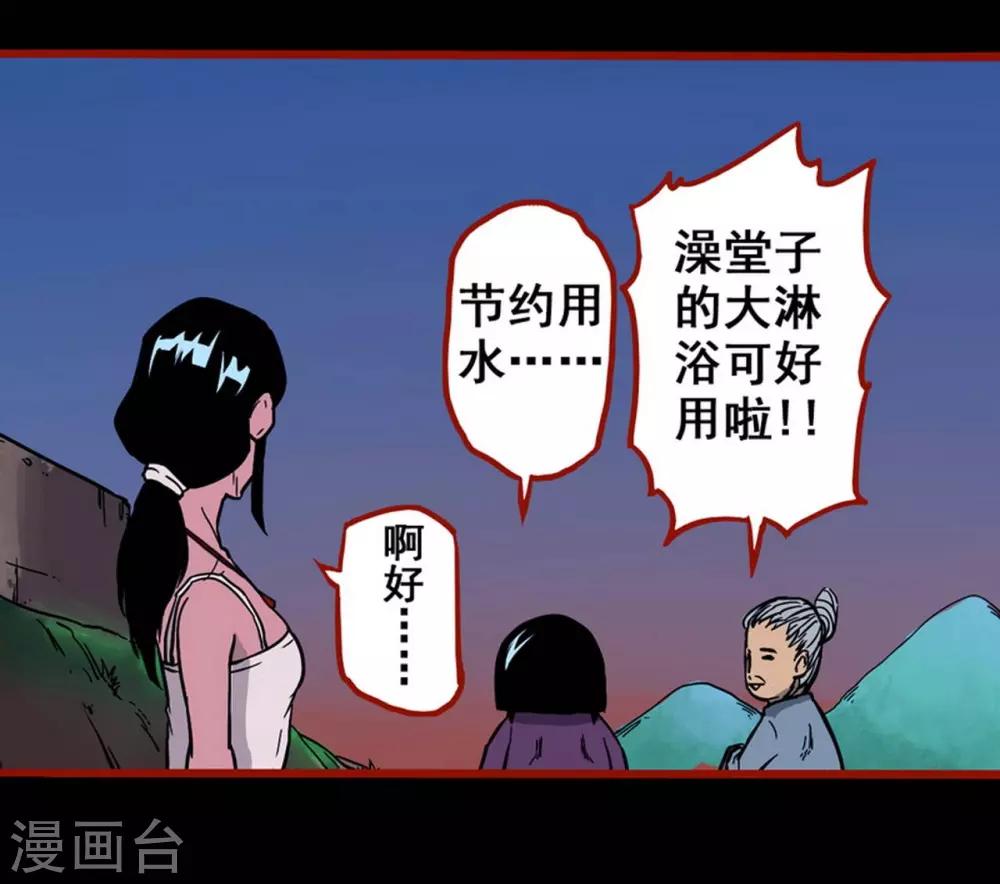 第4话4 魂出-第40话