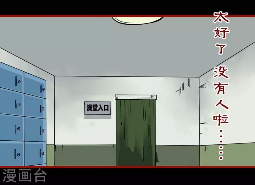 第4话4 魂出-第40话