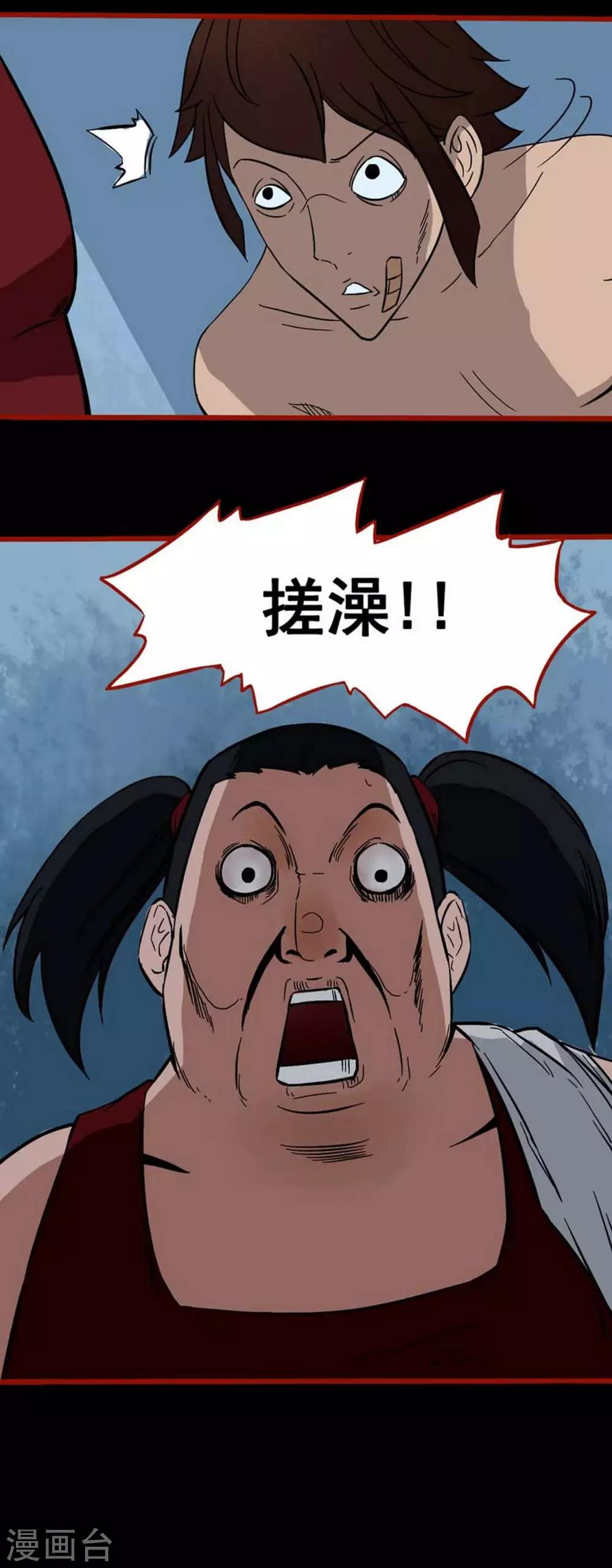 第4话6 魂出-第42话