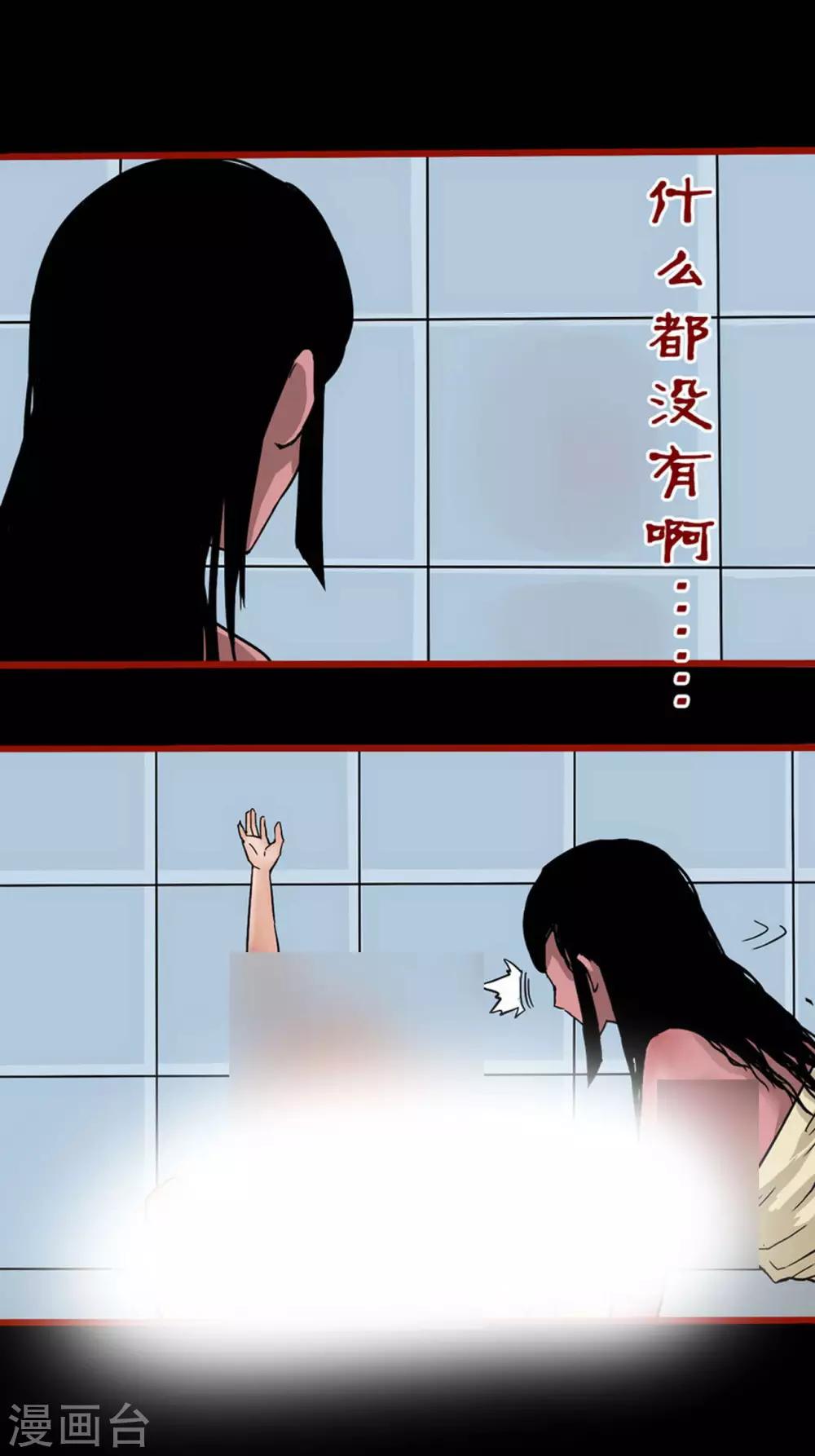 第4话6 魂出-第42话
