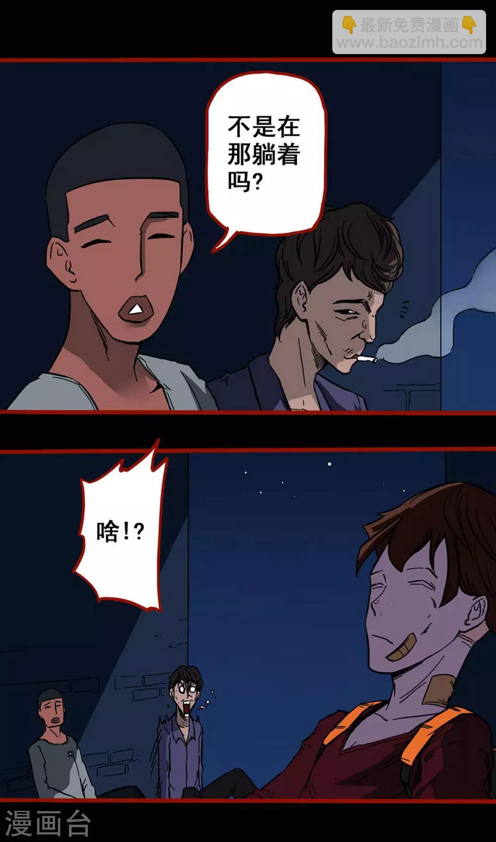 第4话8 魂出-第44话