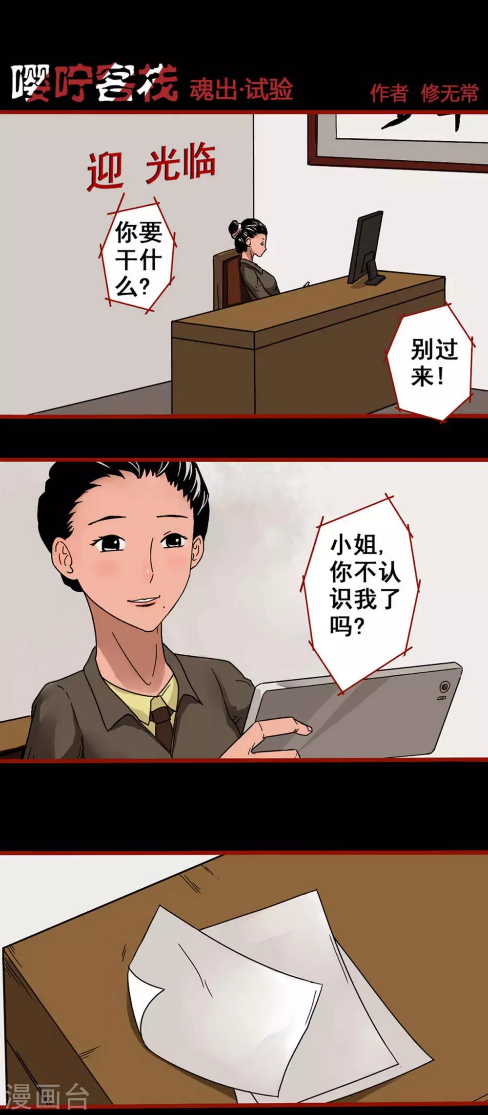 第4话10 魂出-第46话
