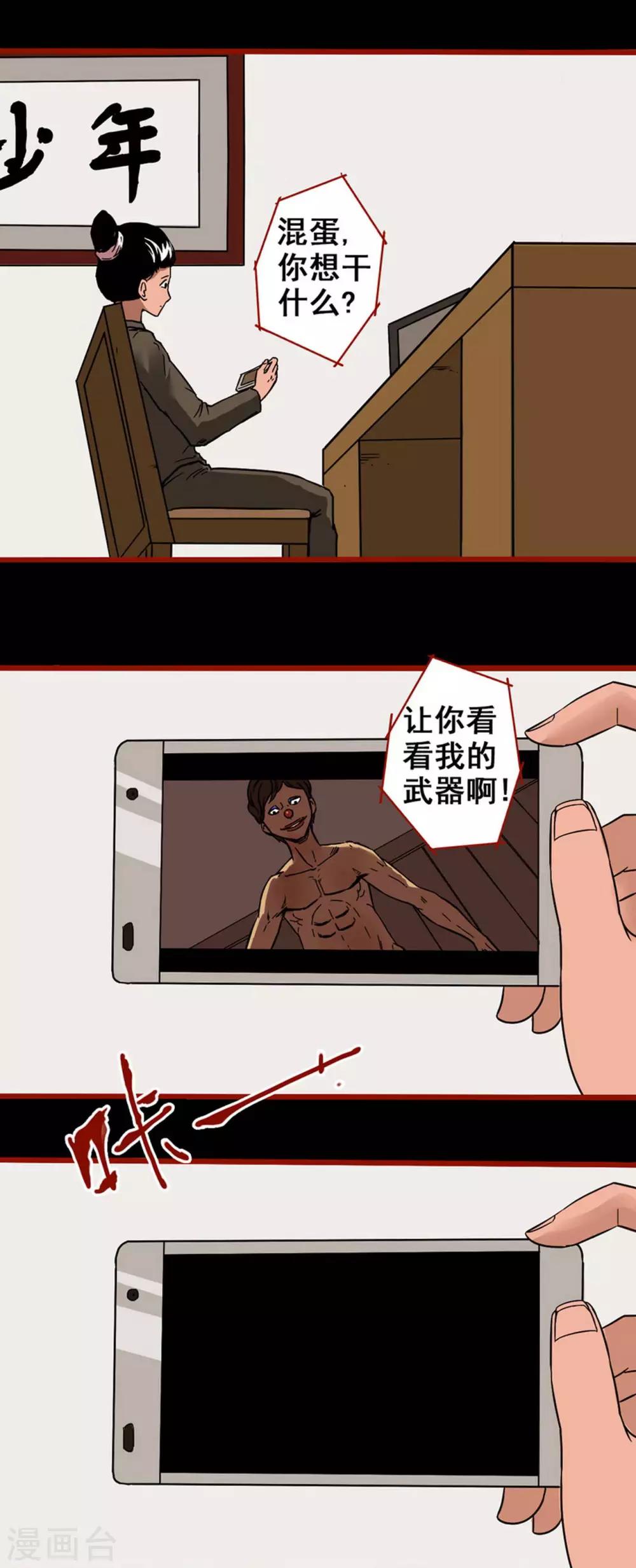 第4话10 魂出-第46话