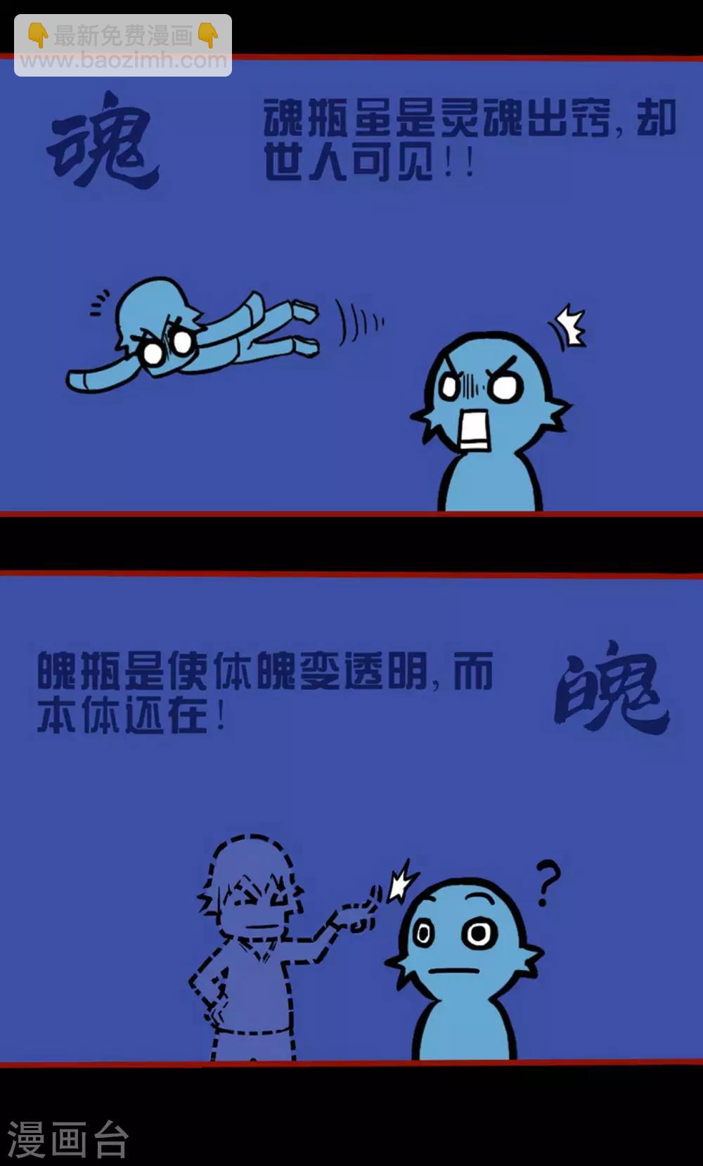 第4话10 魂出-第46话