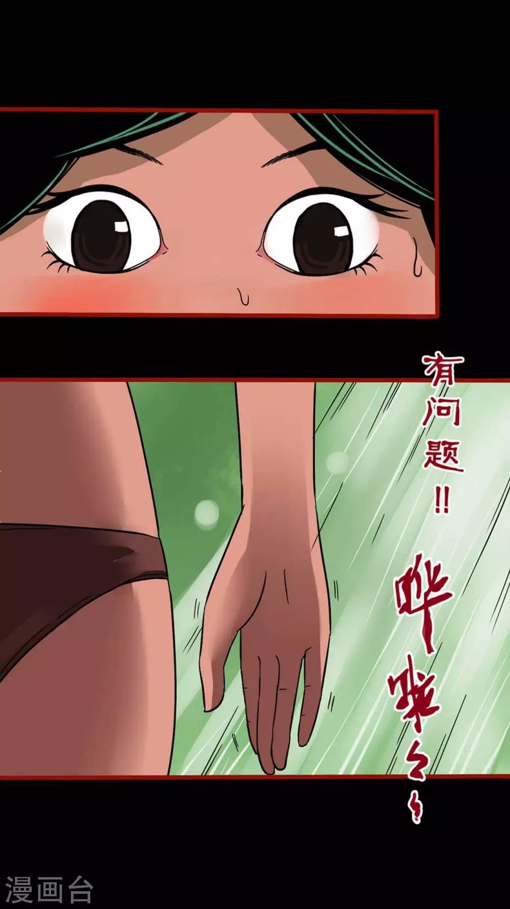 第4话12 魂出-第48话