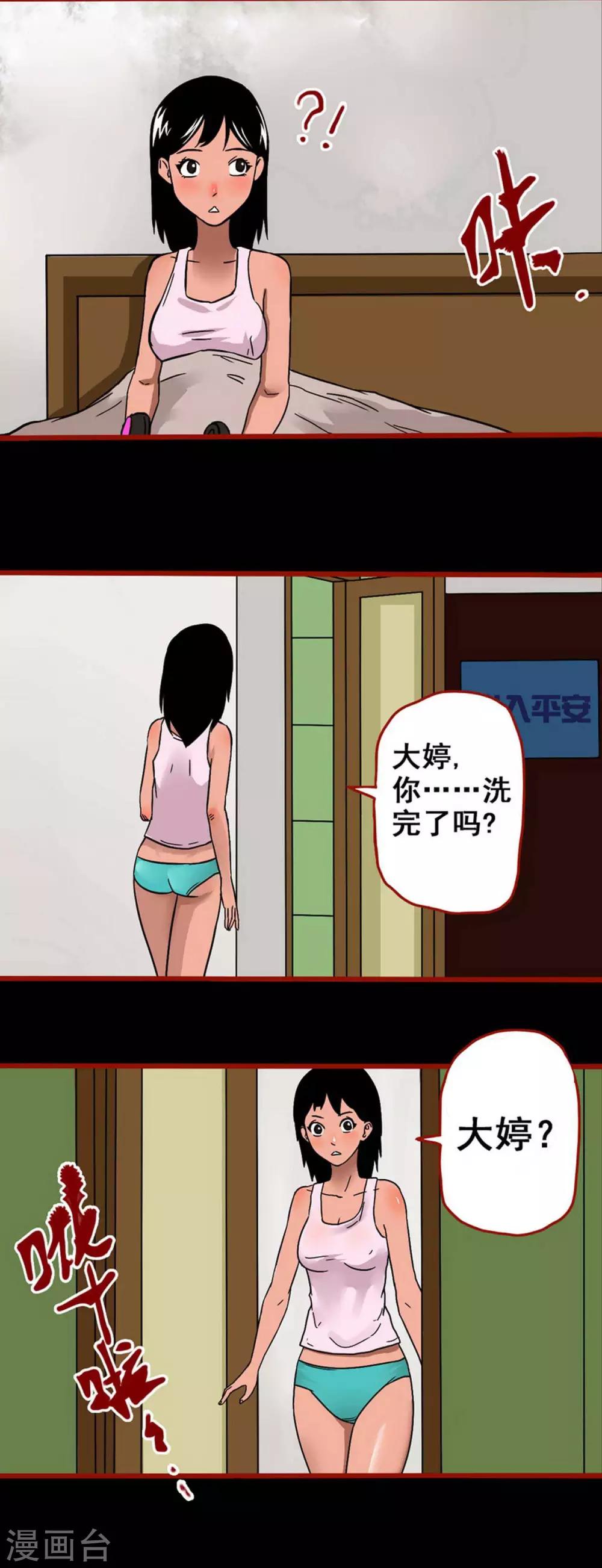 第4话12 魂出-第48话