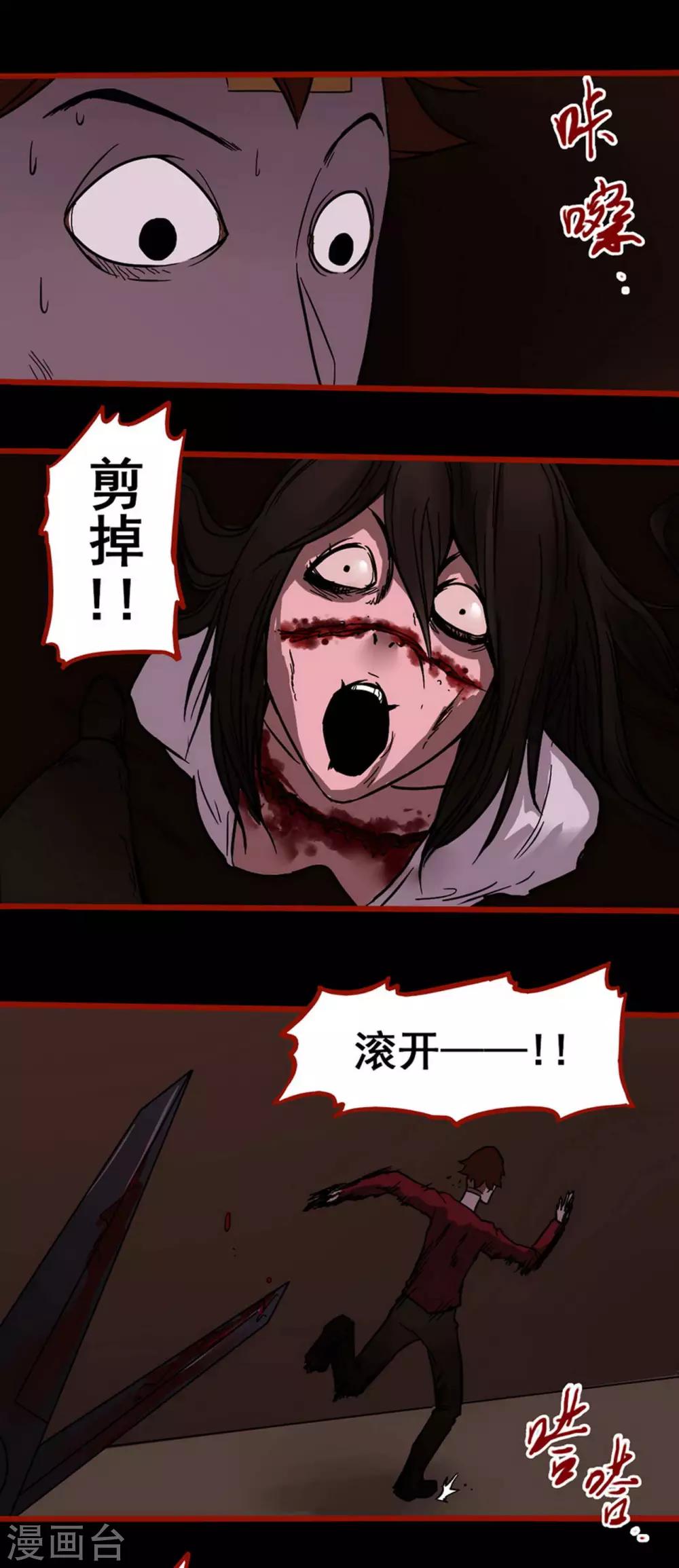 第4话14 魂出-第50话