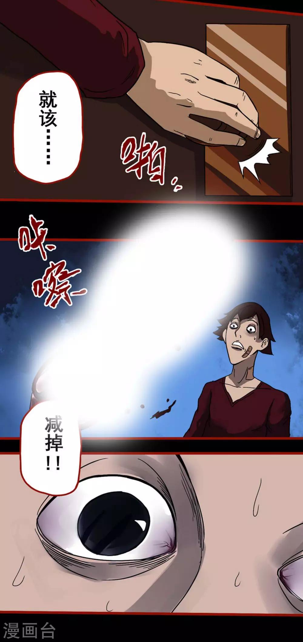 第4话14 魂出-第50话