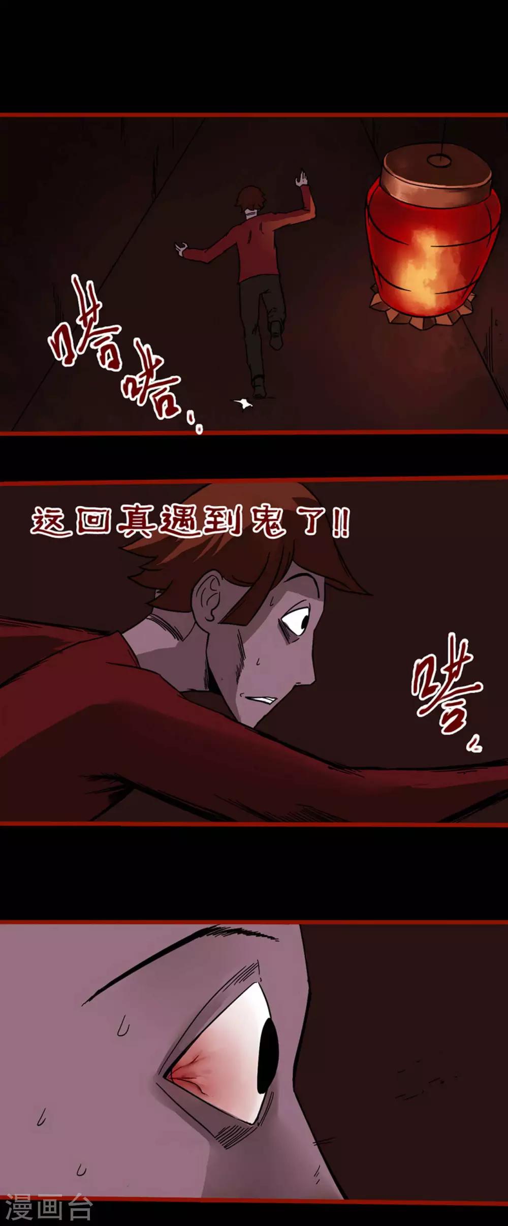 第4话14 魂出-第50话