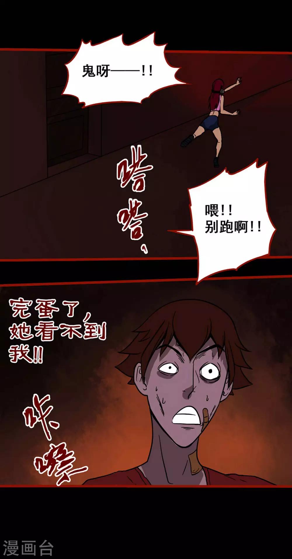 第4话14 魂出-第50话