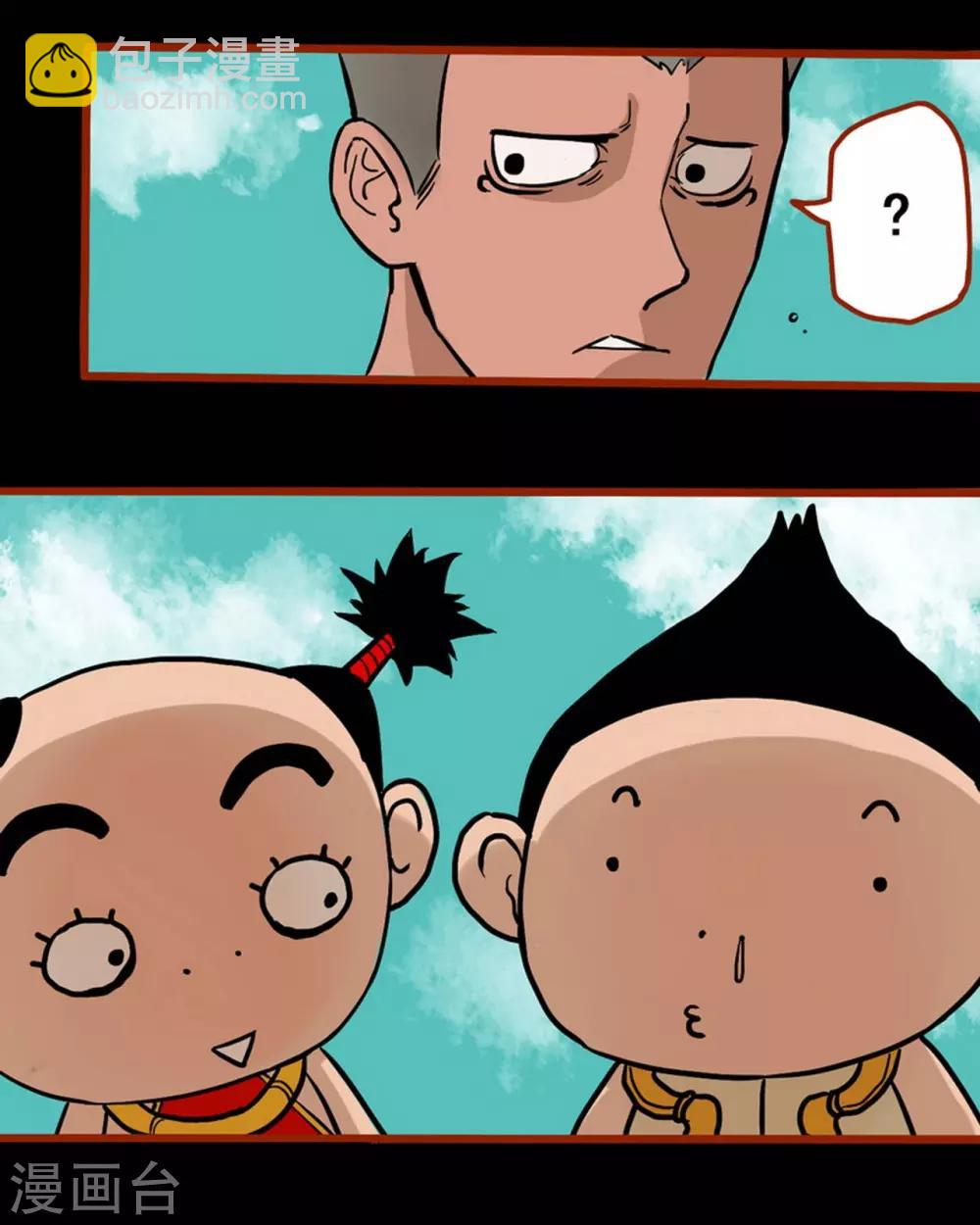 第1话3 童竖-第6话