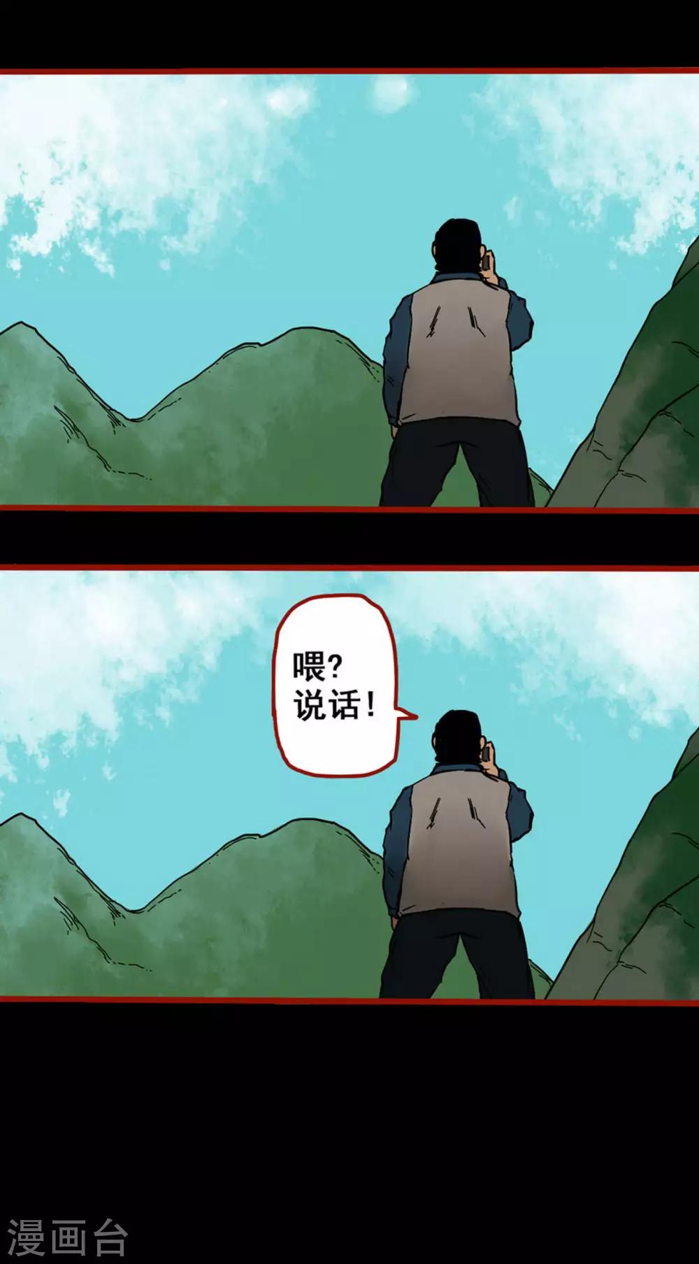第5话2 老司机-第54话