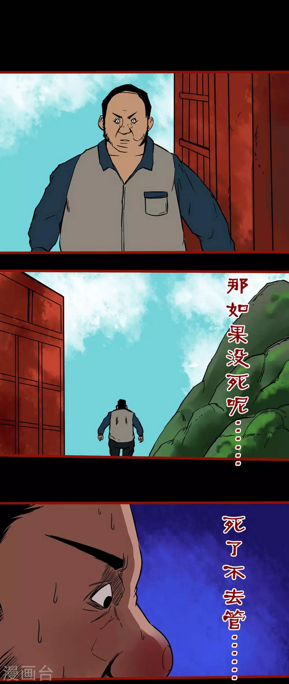 第5话2 老司机-第54话