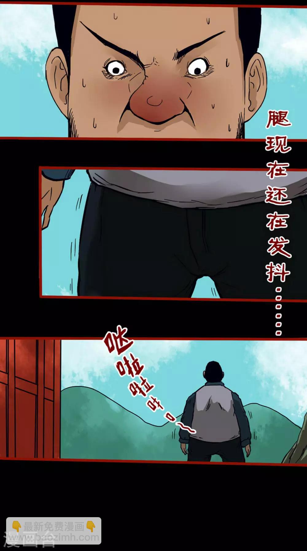 第5话2 老司机-第54话