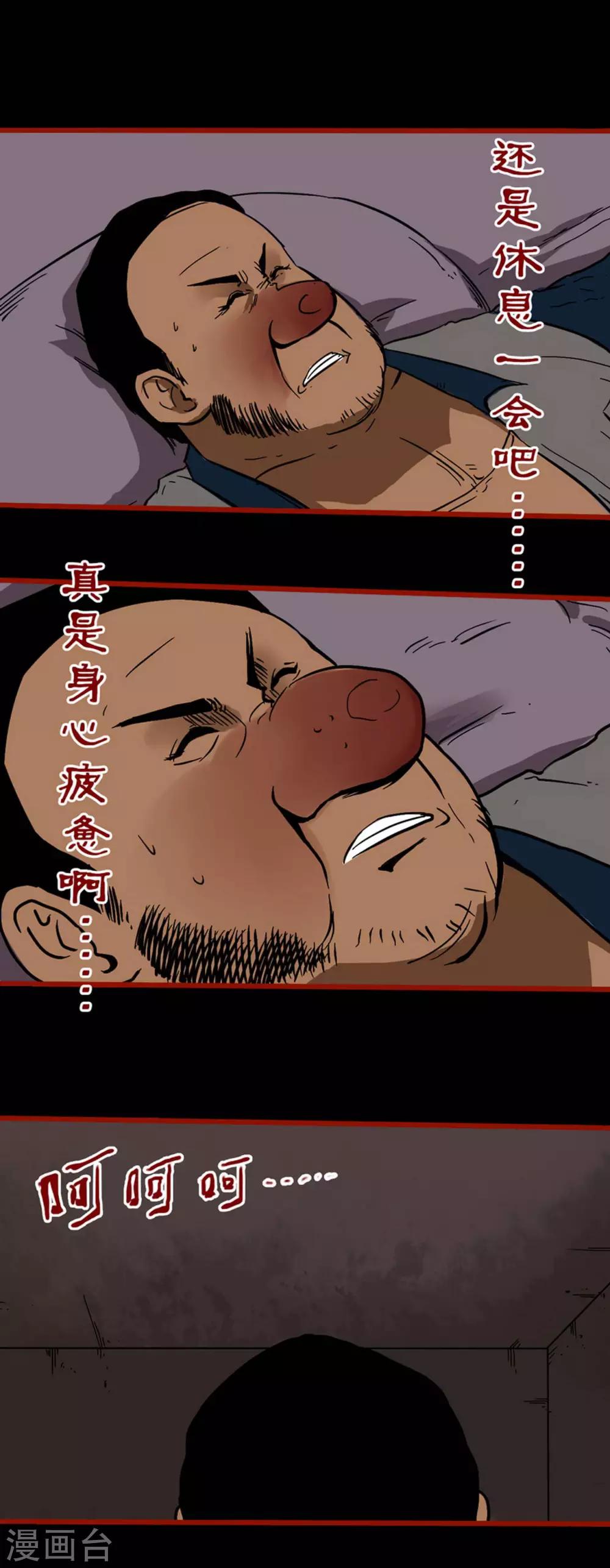 第5话4 老司机-第56话