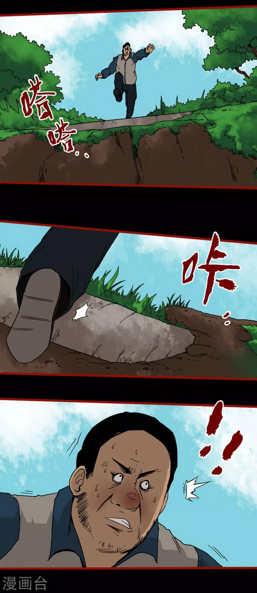 第5话4 老司机-第56话