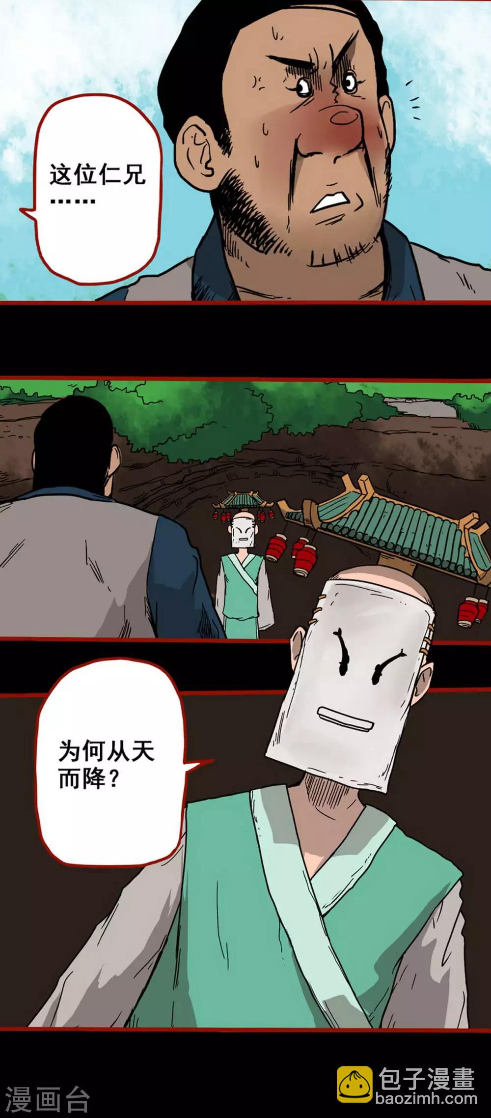 第5话4 老司机-第56话
