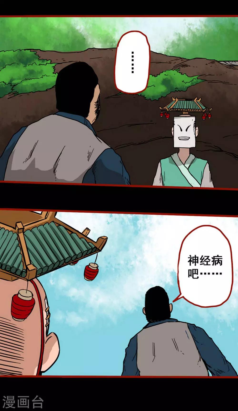 第5话4 老司机-第56话