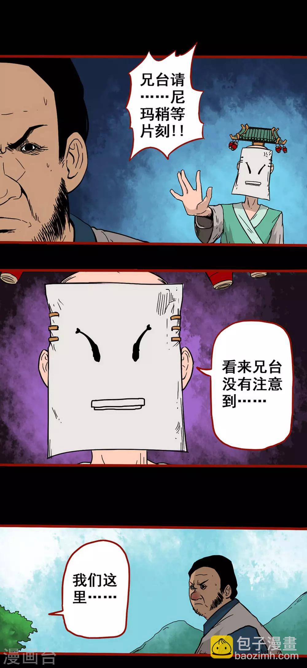 第5话4 老司机-第56话