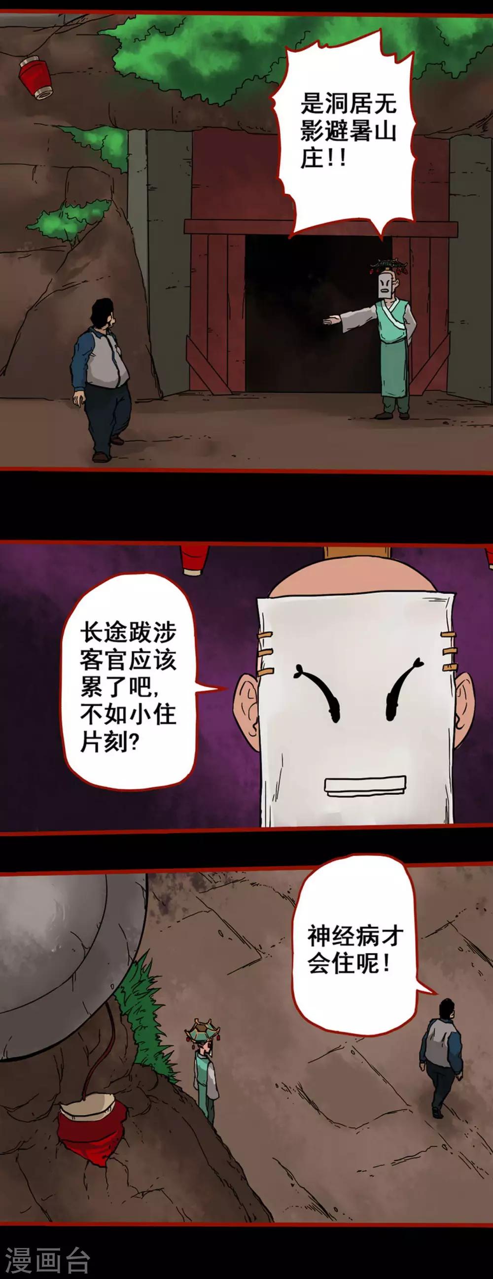 第5话4 老司机-第56话