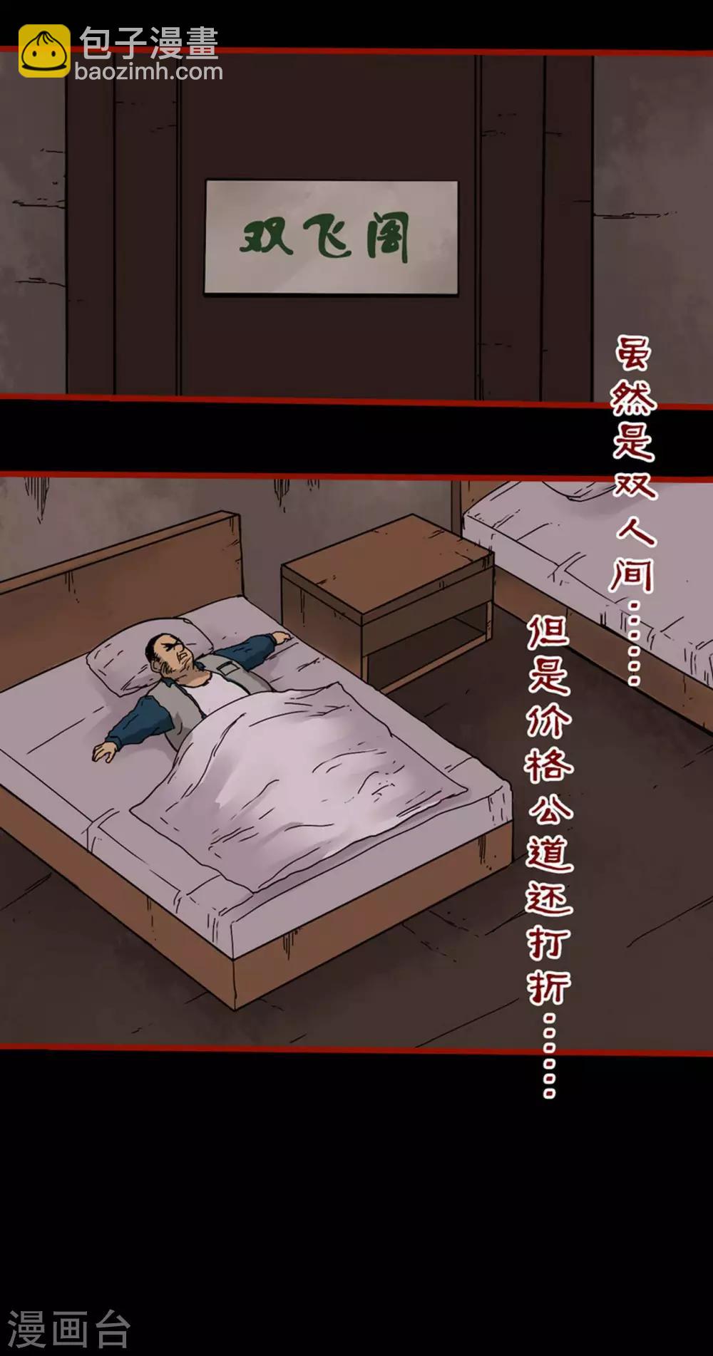 第5话4 老司机-第56话