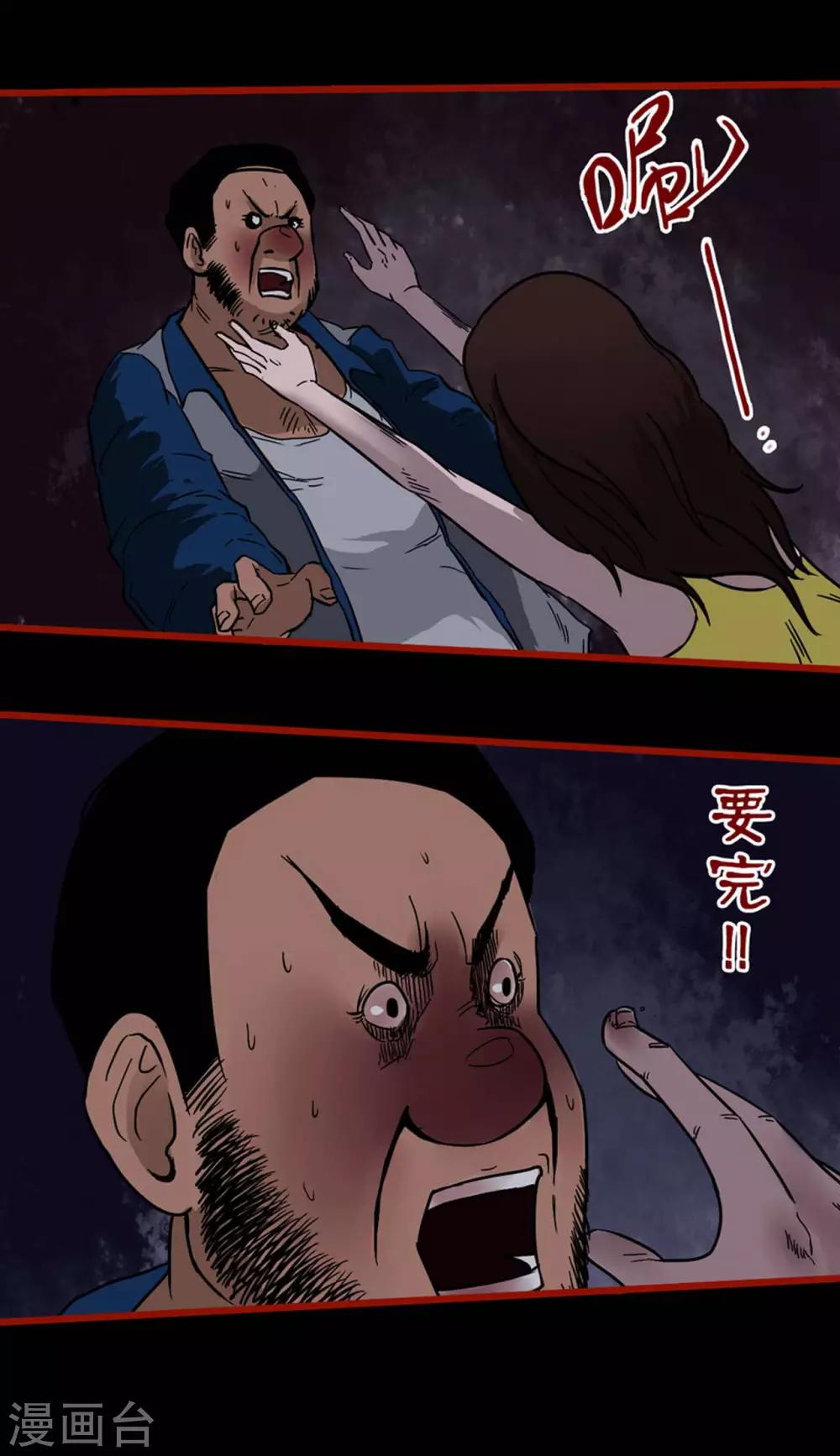 第5话6 老司机-第58话