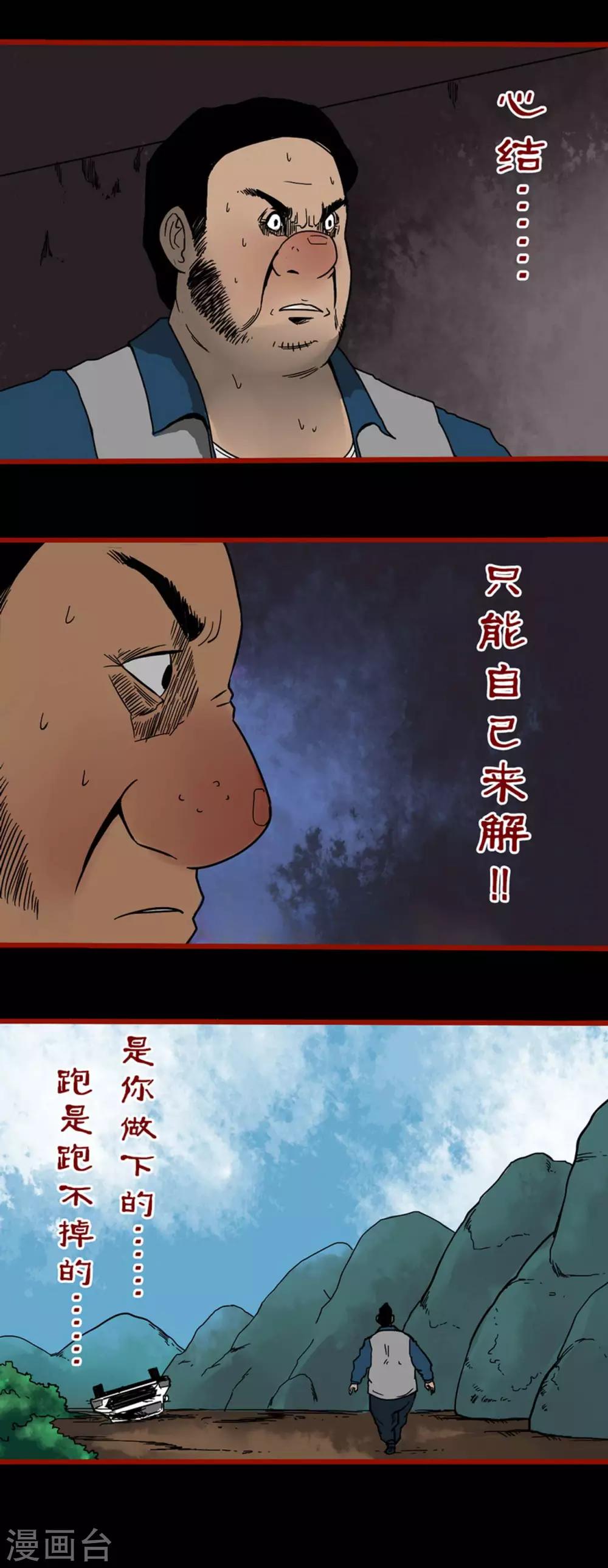 第5话6 老司机-第58话