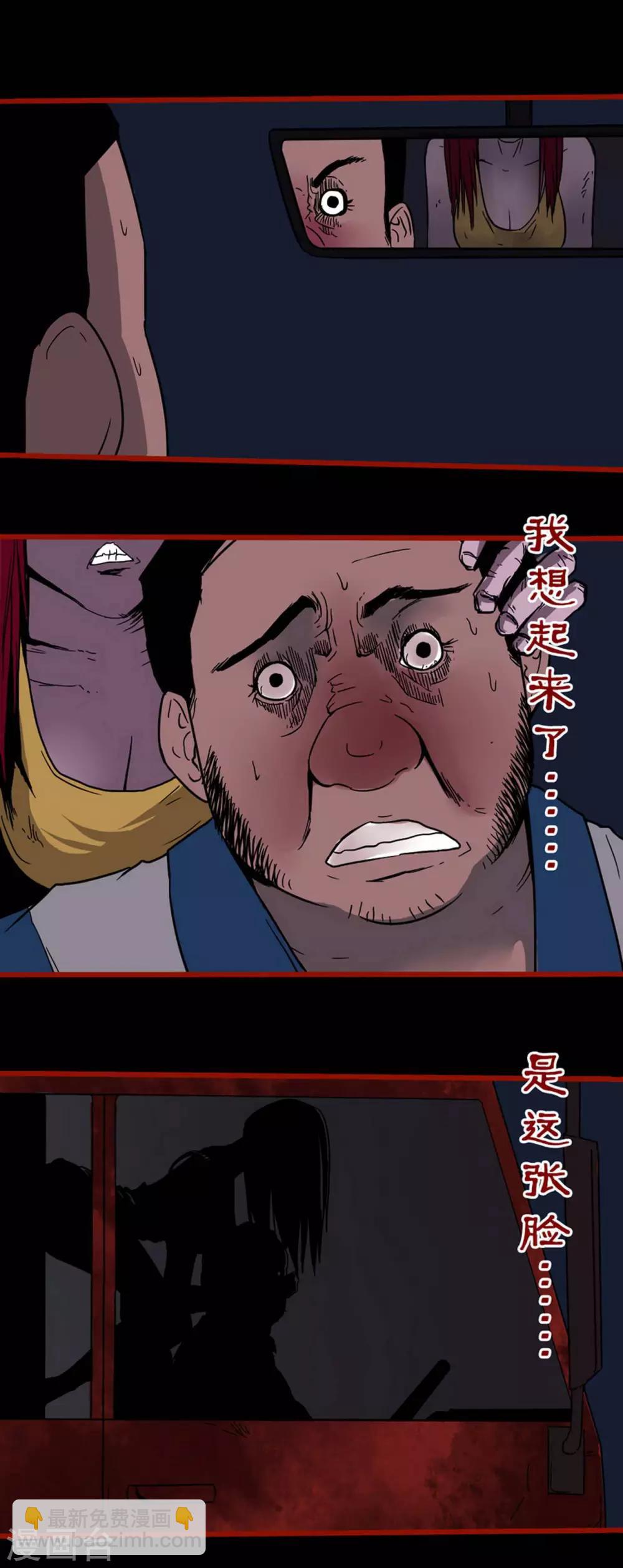 第5话10 老司机-第62话