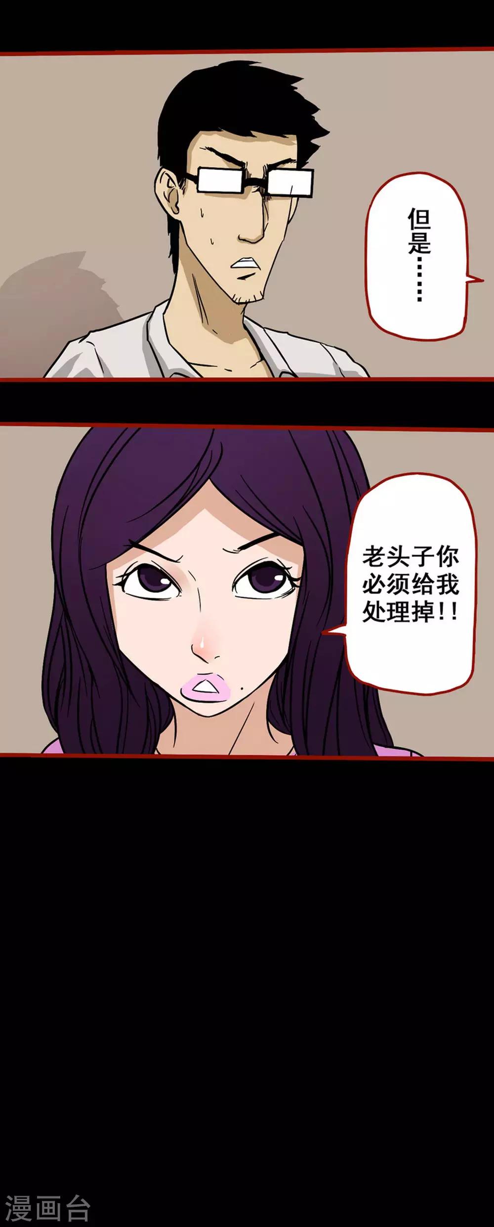 第6话2 痴父-第64话