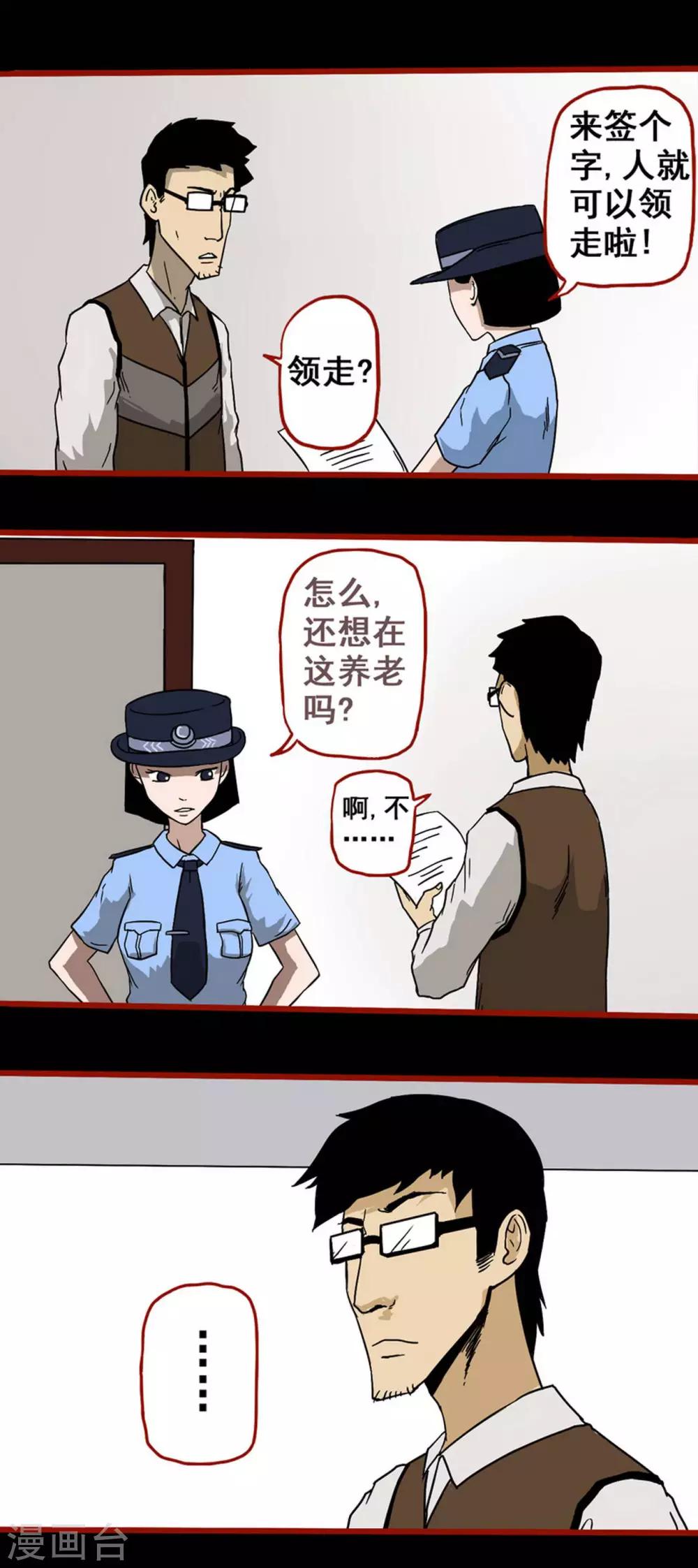 第6话2 痴父-第64话