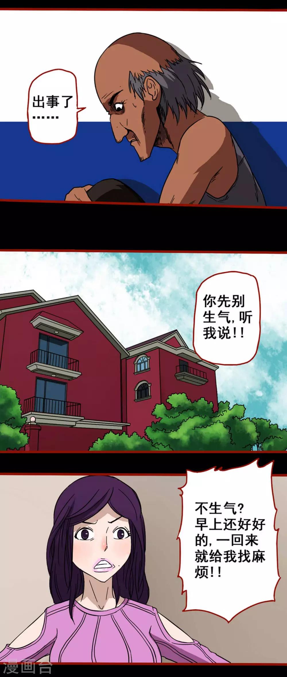 第6话2 痴父-第64话