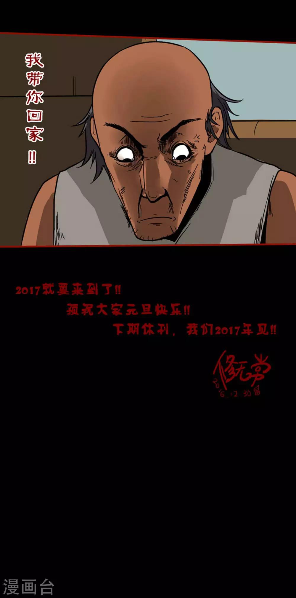 第6话4 痴父-第66话