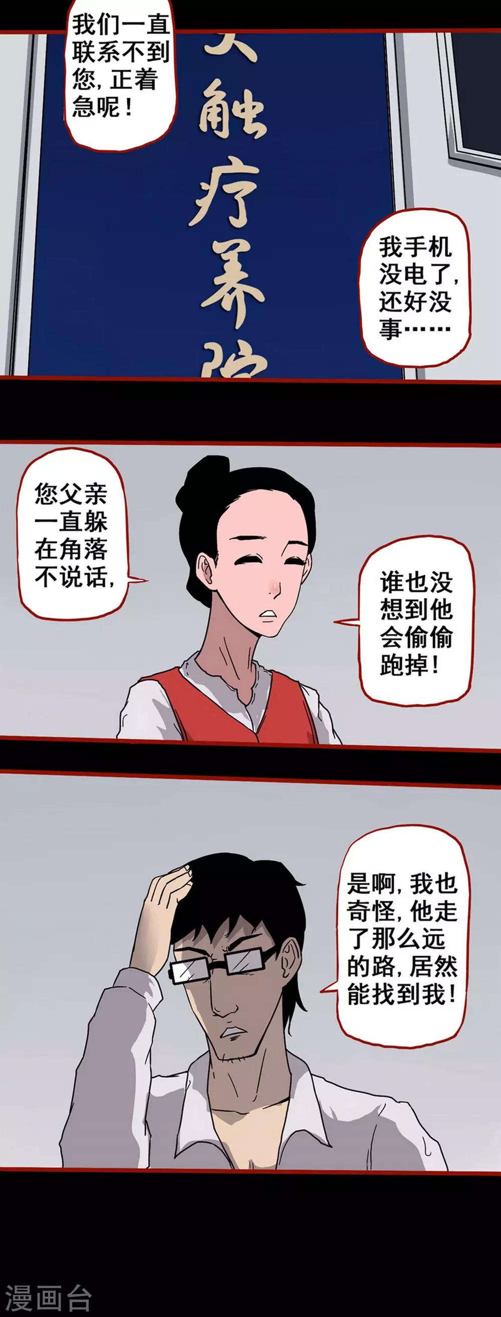 第6话4 痴父-第66话