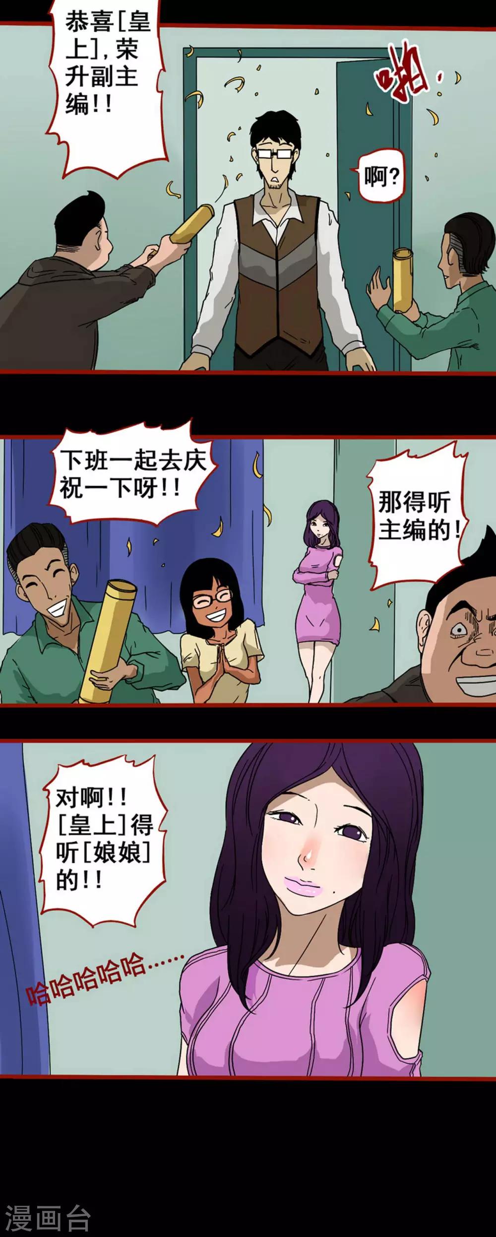 第6话4 痴父-第66话