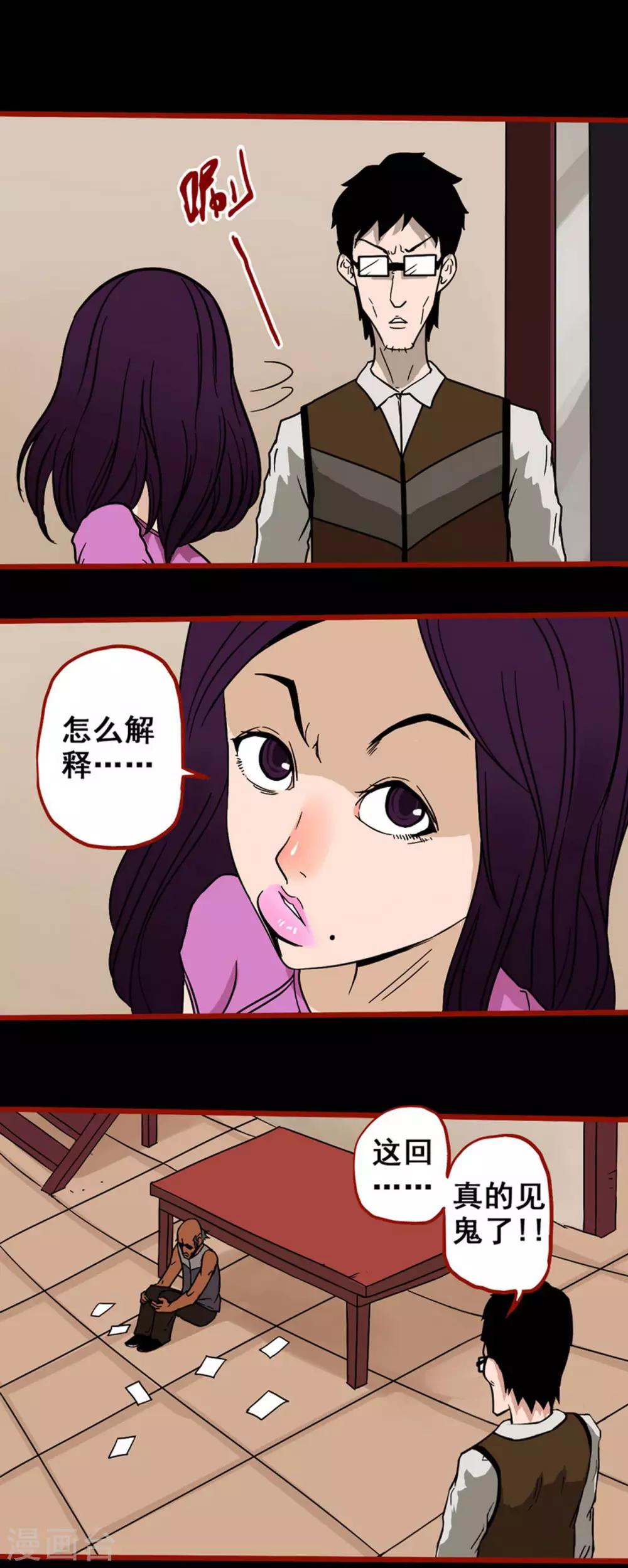 第6话8 痴父-第70话