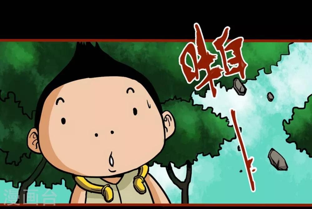 第1话5 童竖-第8话