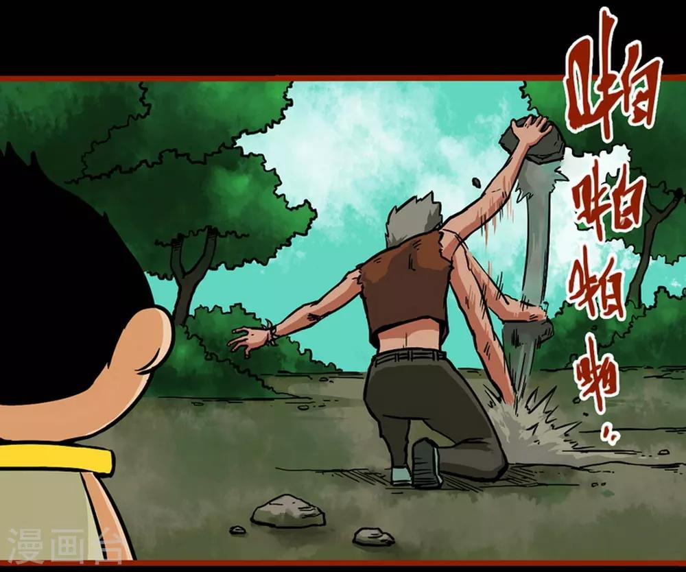 第1话5 童竖-第8话