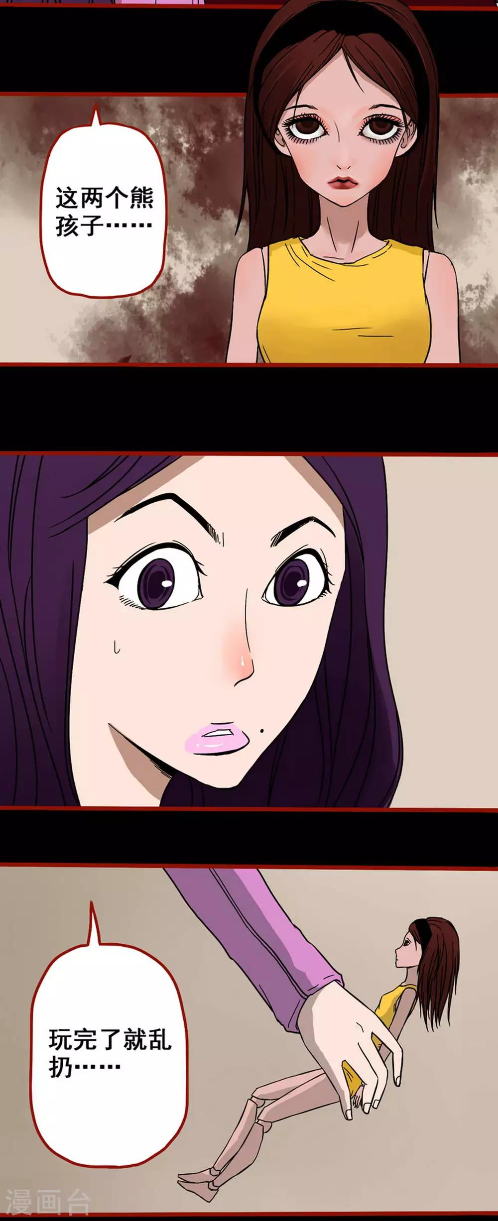 第6话10 痴父-第72话