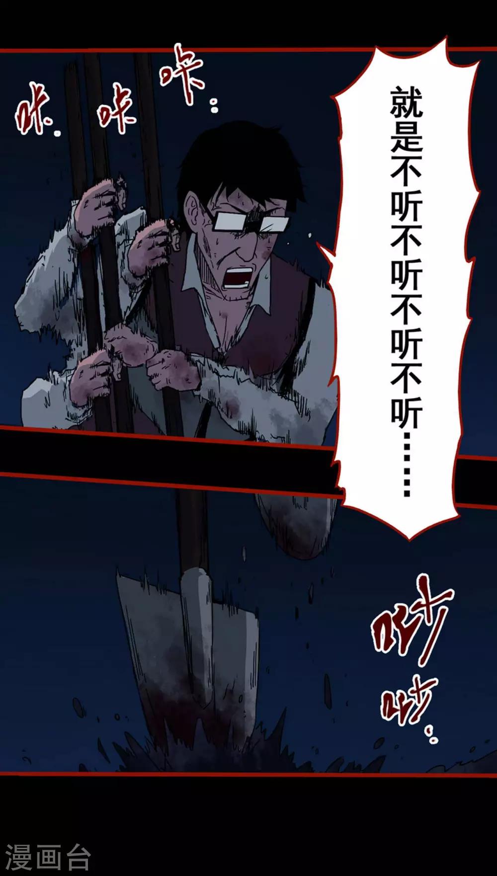 第6话10 痴父-第72话