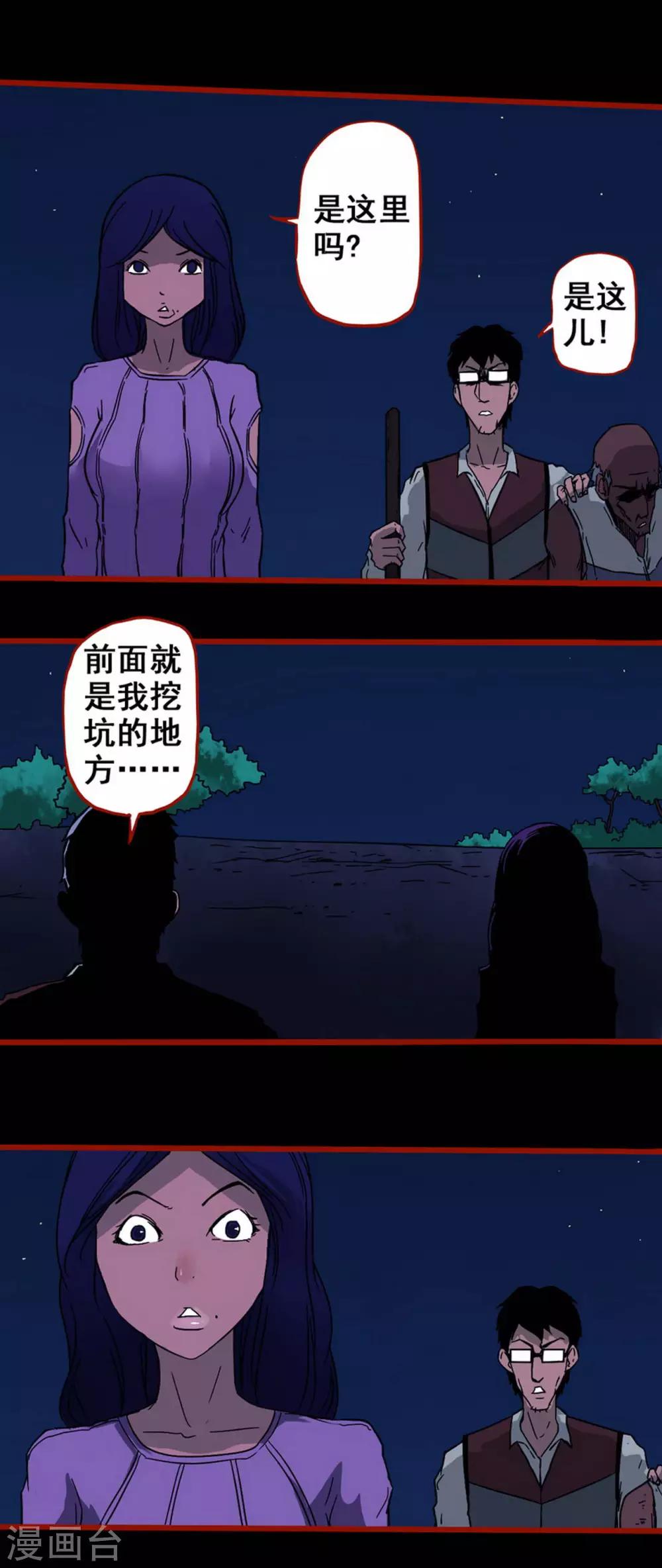 第6话12 痴父-第74话