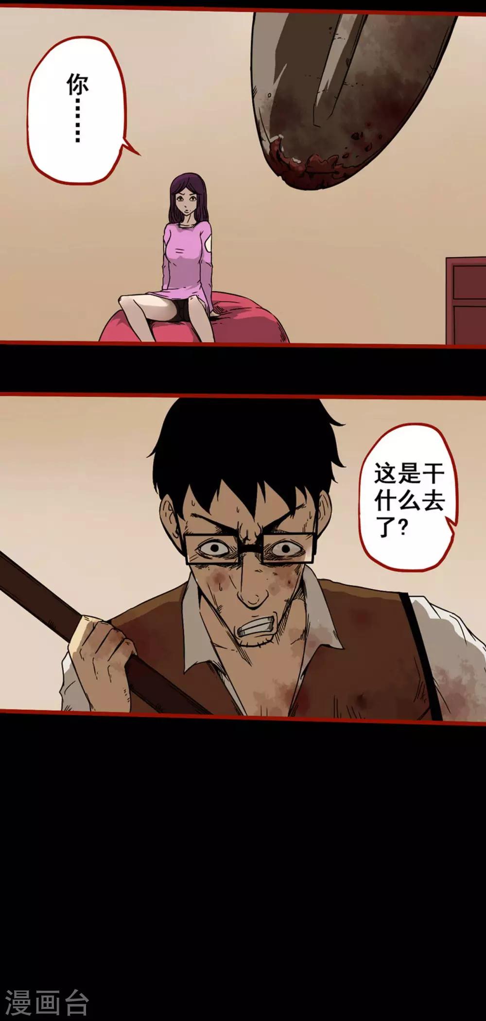 第6话12 痴父-第74话