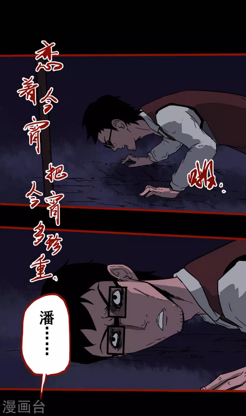 第6话14 痴父-第76话