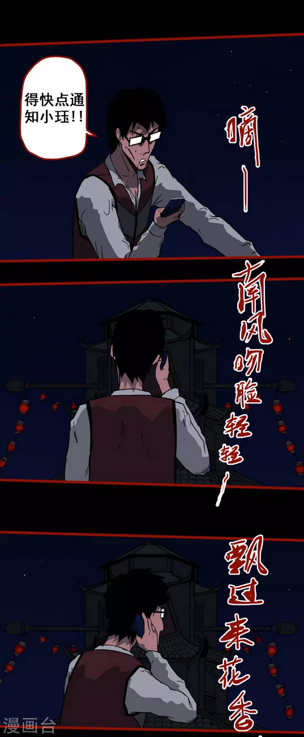 第6话14 痴父-第76话